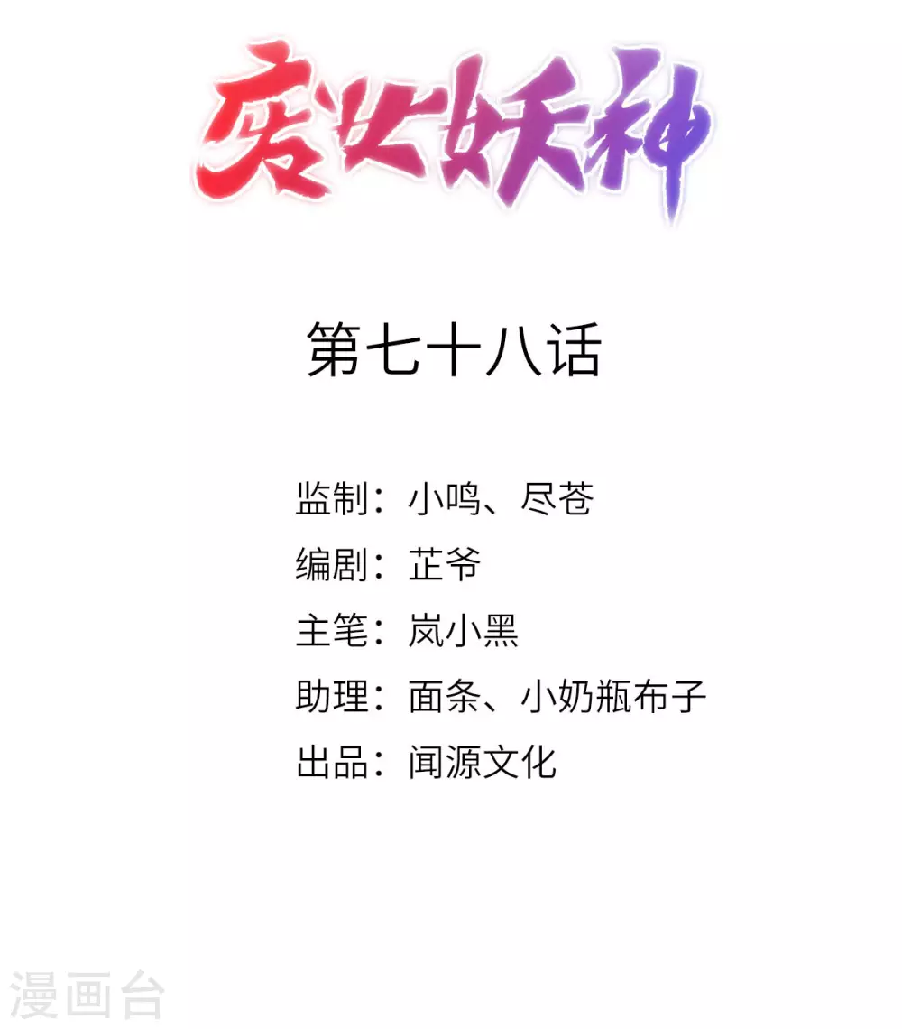第78话：白色暖阳(1/2)-第82话