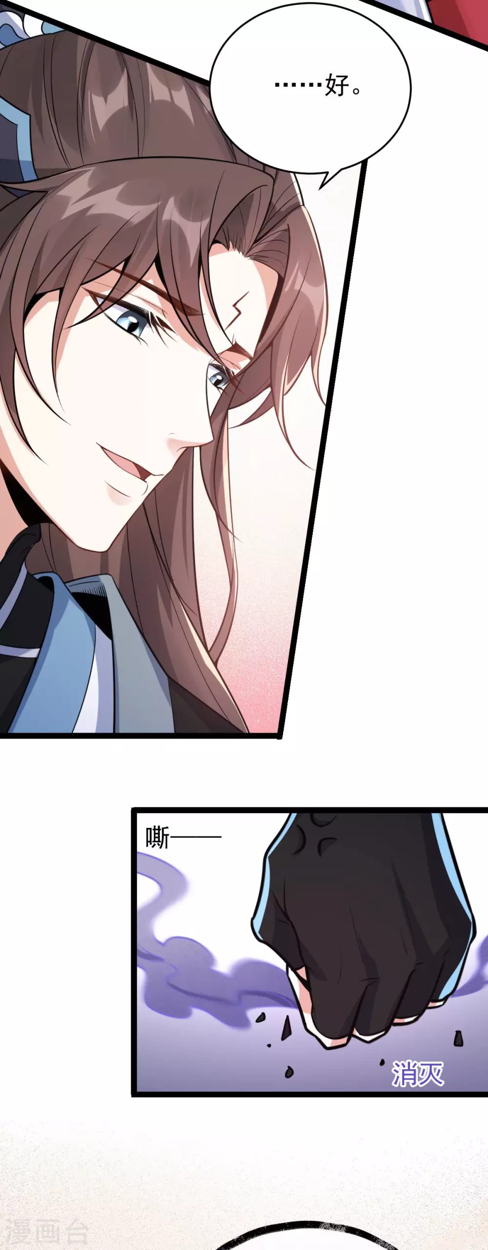第78话：白色暖阳(1/2)-第82话