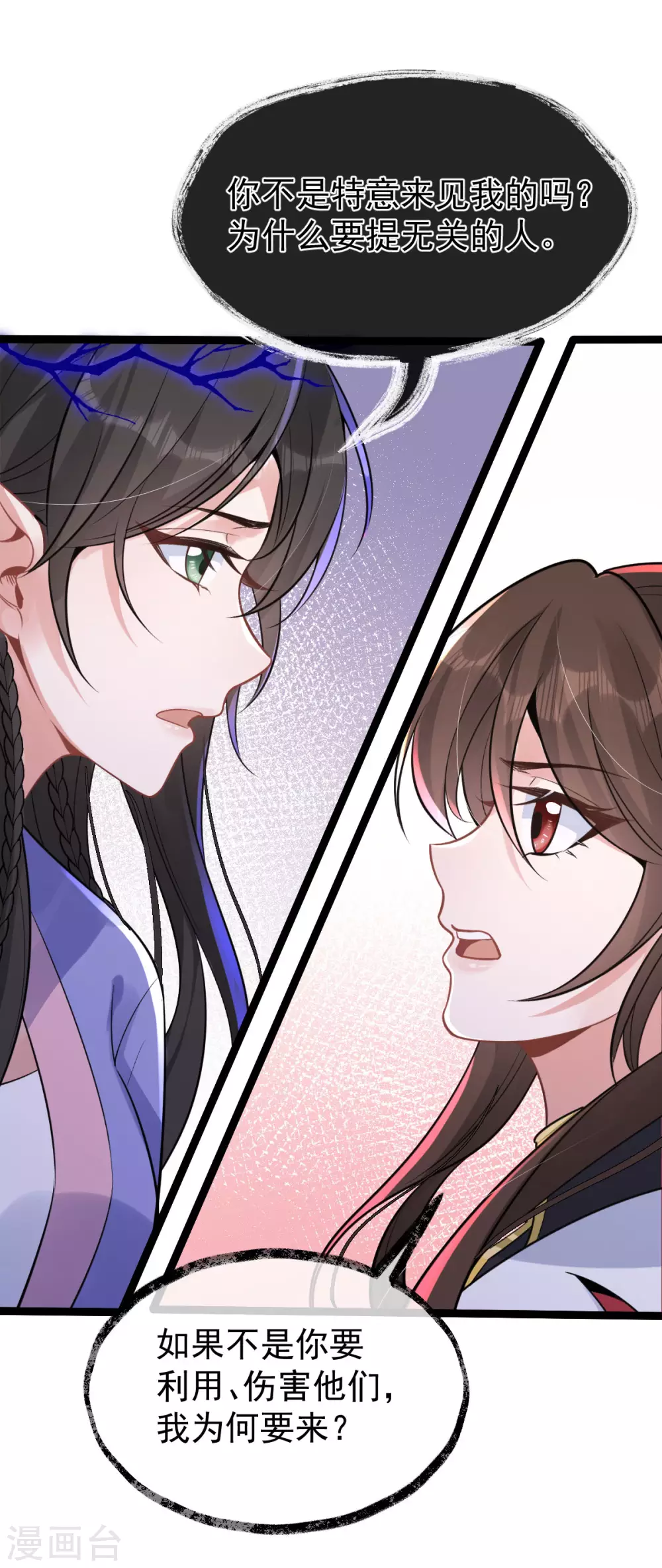 第78话：白色暖阳(1/2)-第82话