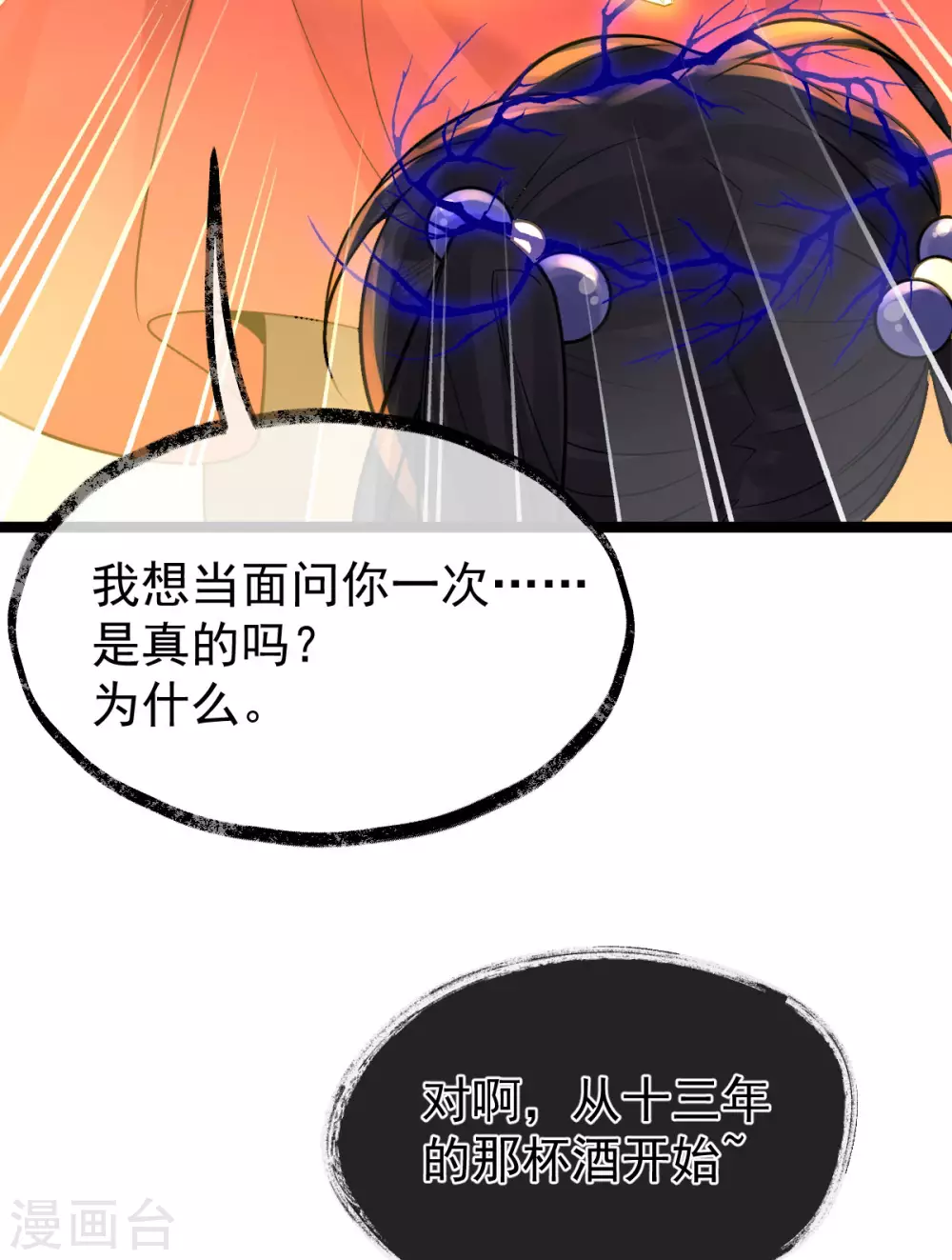 第78话：白色暖阳(1/2)-第82话