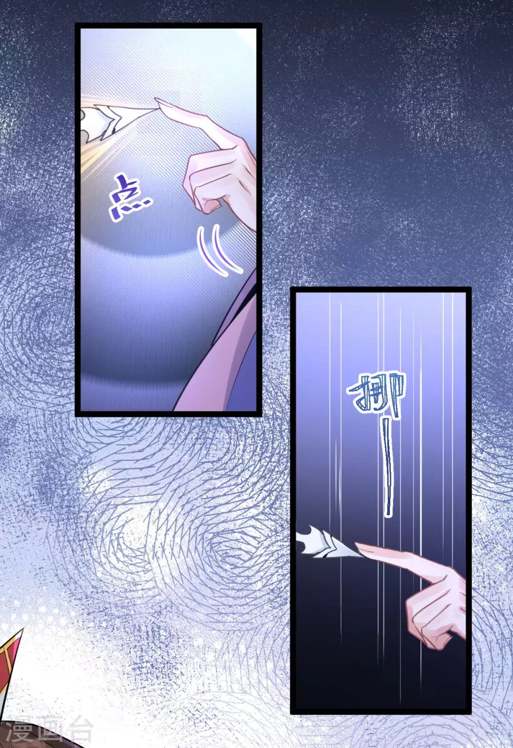 第78话：白色暖阳(1/2)-第82话