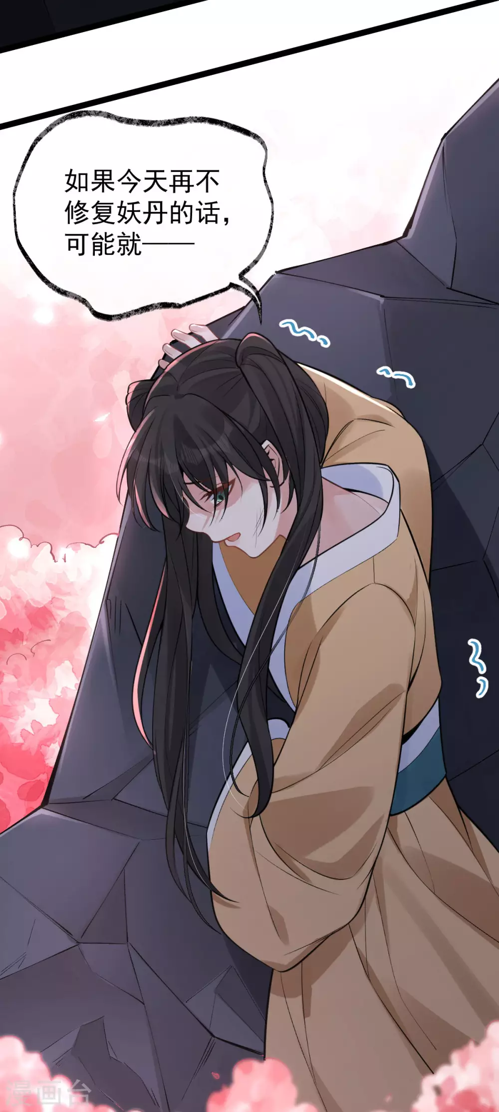 第78话：白色暖阳(1/2)-第82话