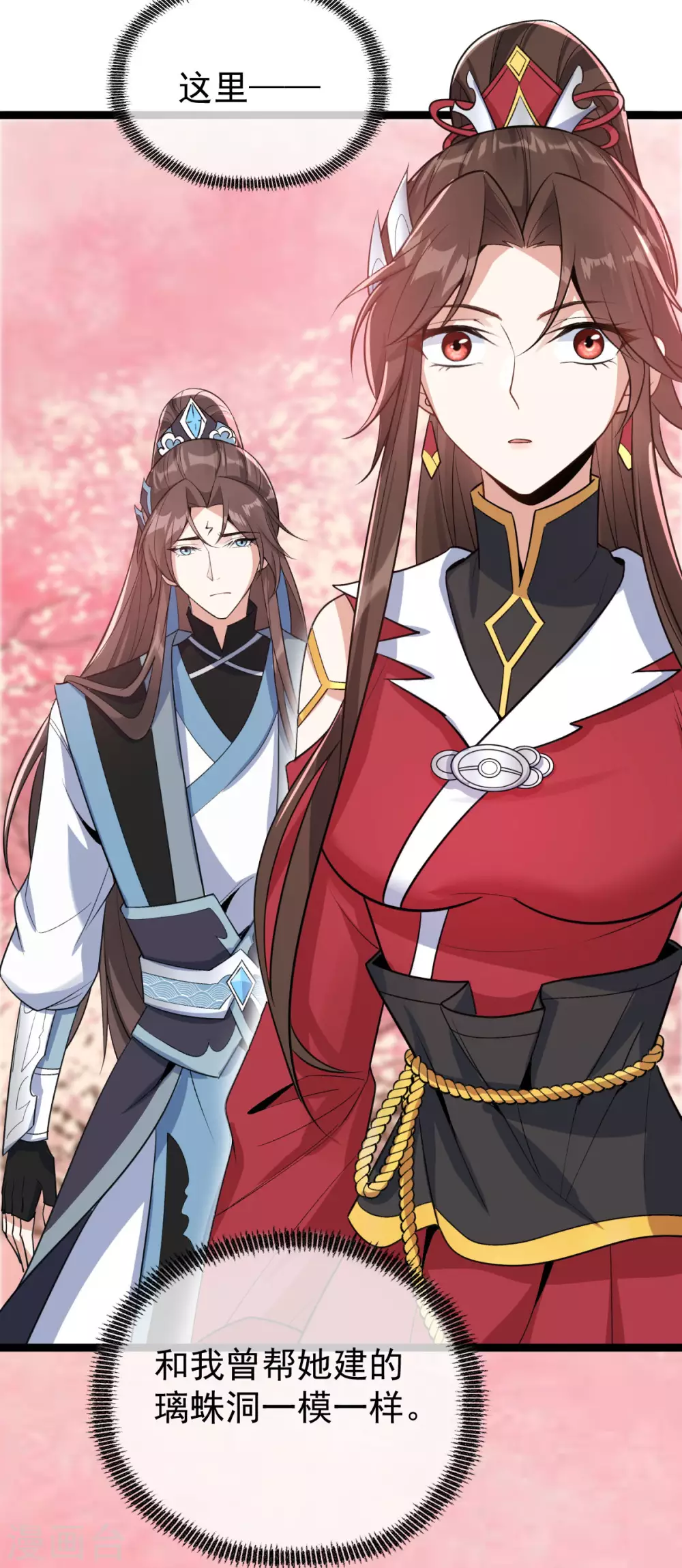 第78话：白色暖阳(1/2)-第82话