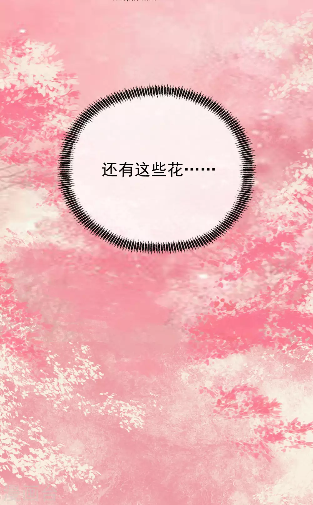 第78话：白色暖阳(1/2)-第82话