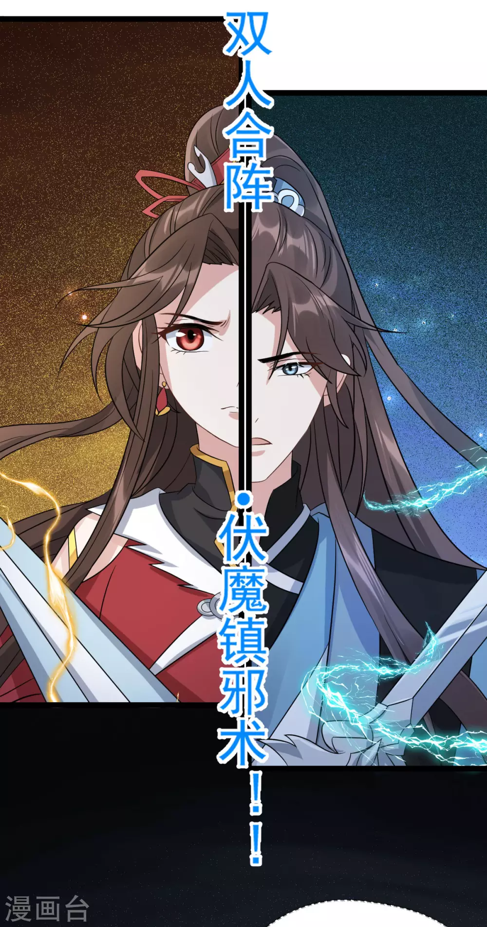 第80话：反转(1/2)-第84话