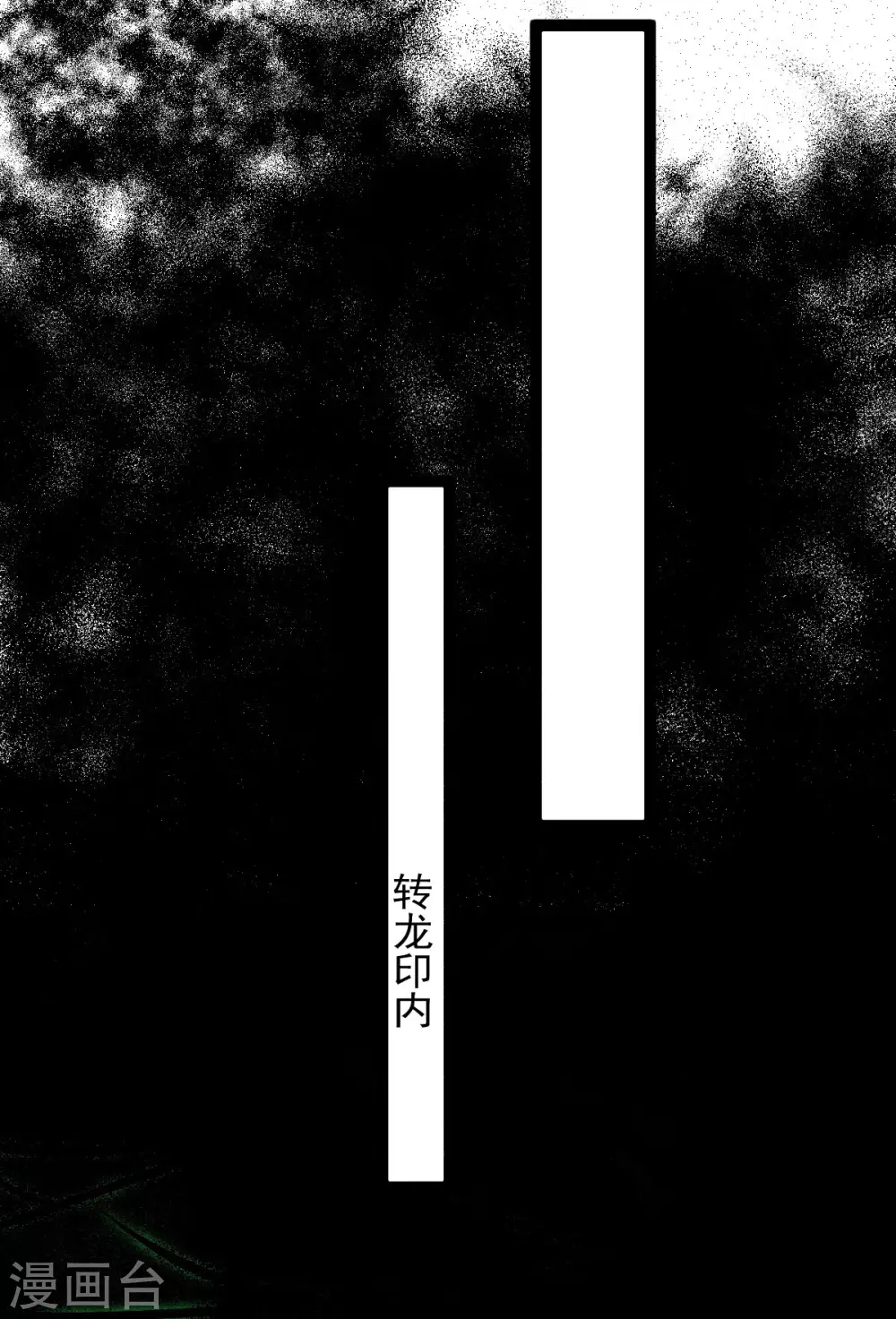 第80话：反转(1/2)-第84话