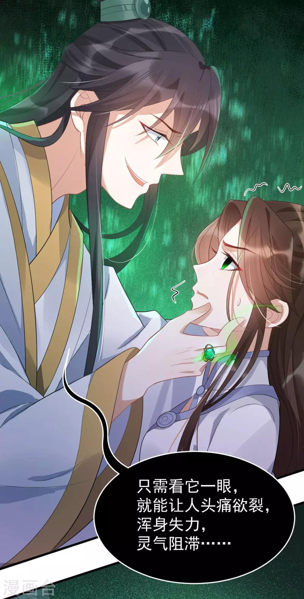 第9话：逐出师门-第10话