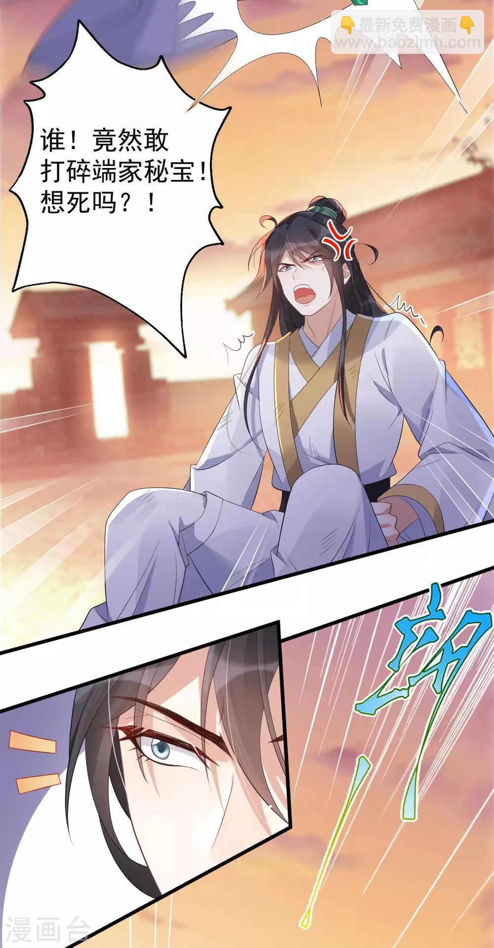 第9话：逐出师门-第10话