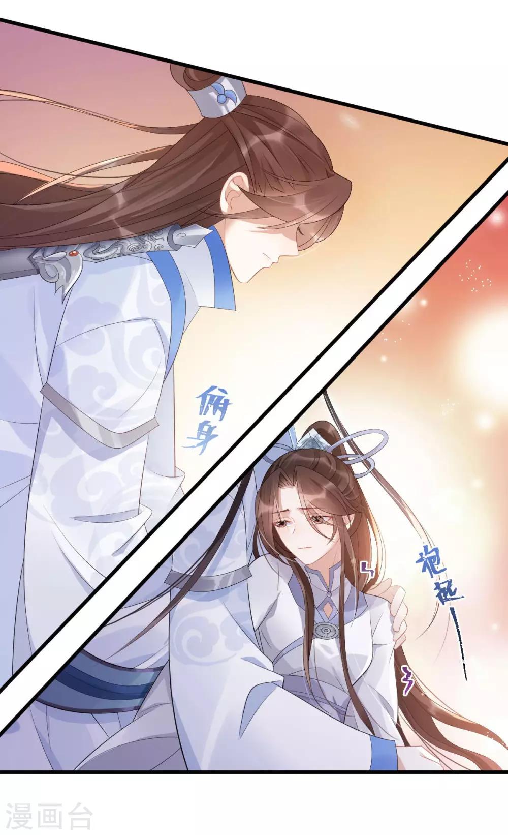 第9话：逐出师门-第10话