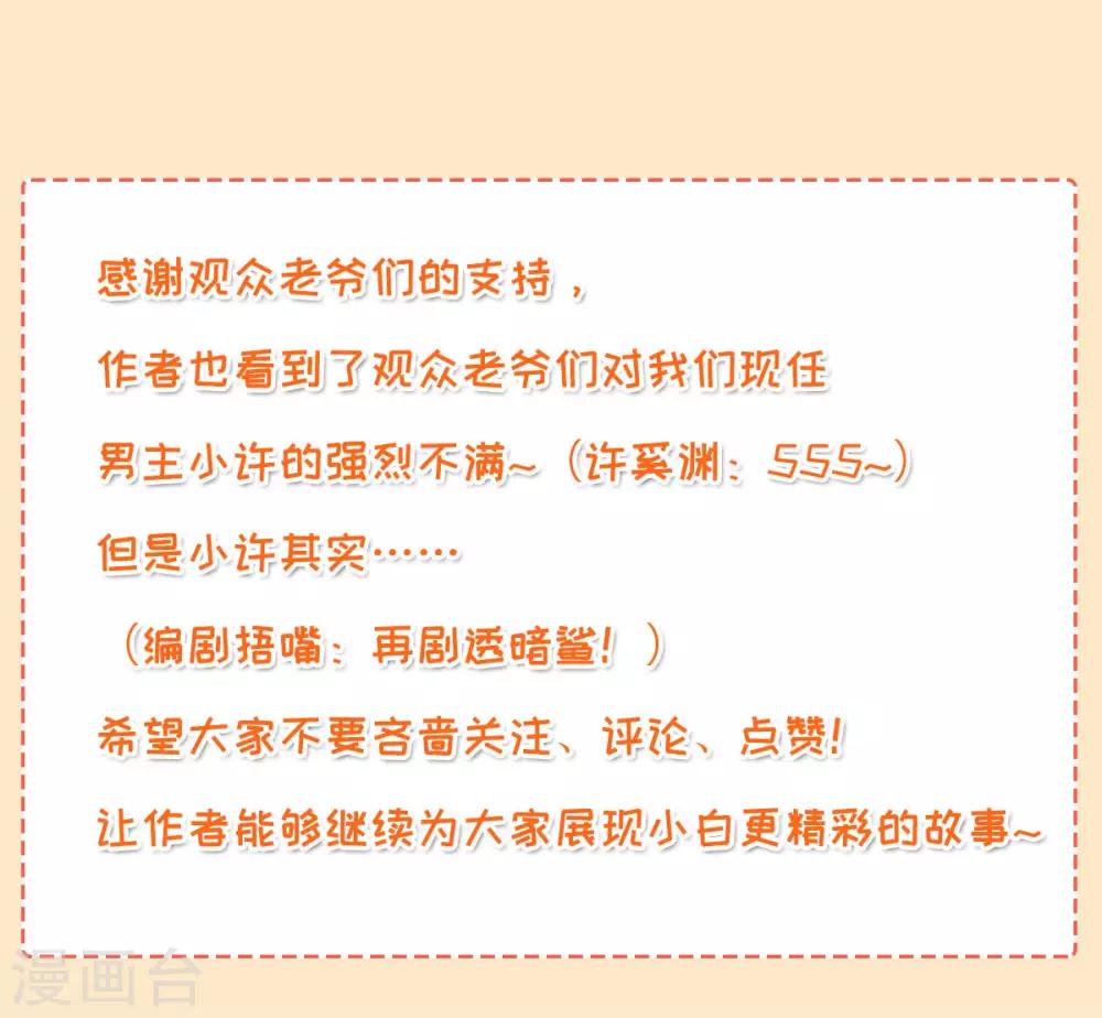 第9话：逐出师门-第10话