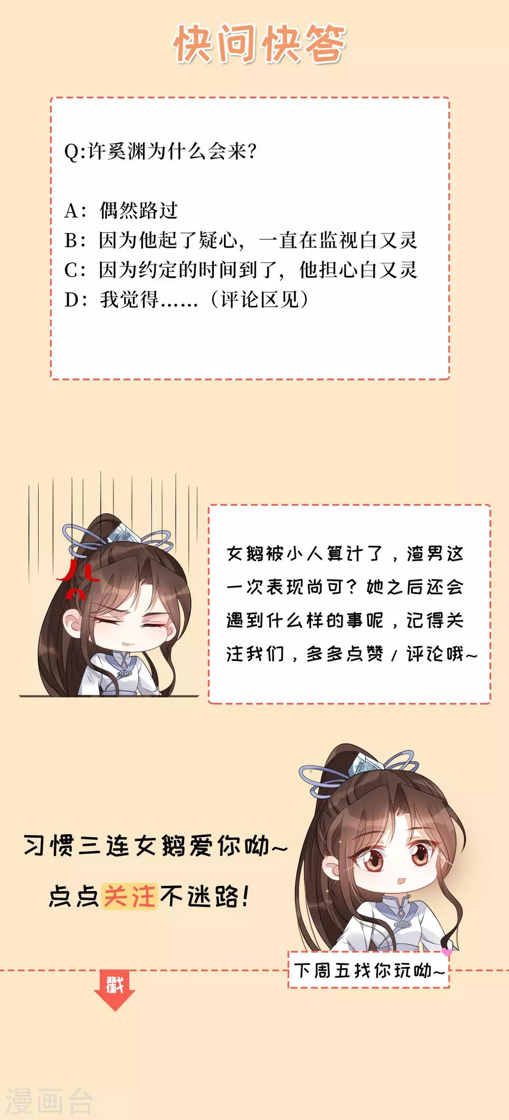 第9话：逐出师门-第10话