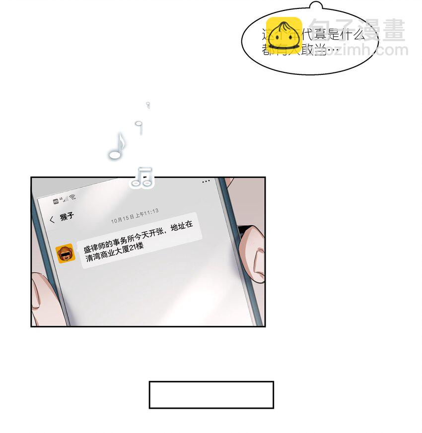 第1章 我就是陆枫(1/2)-第2话
