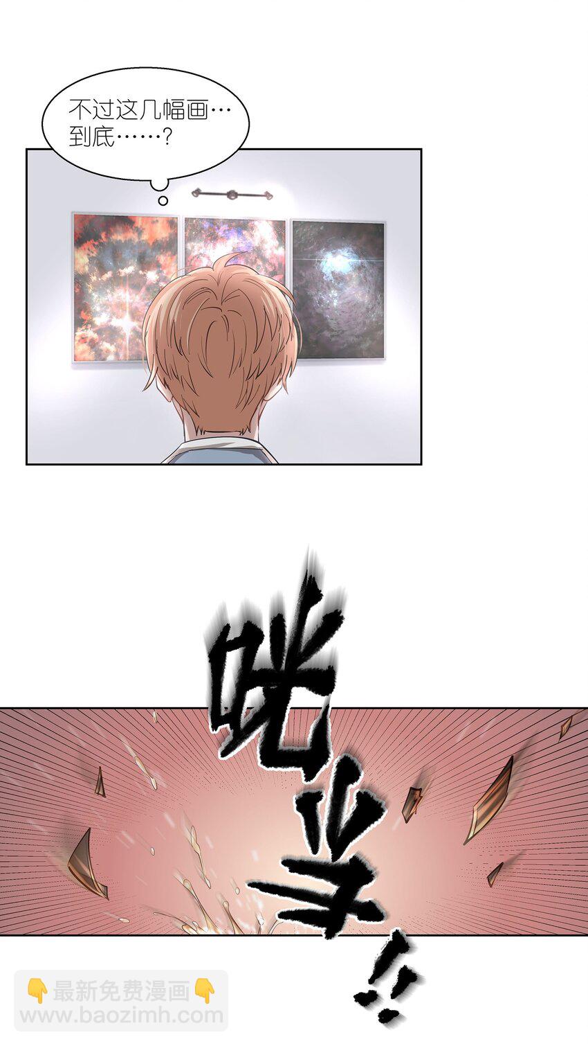 第1章 我就是陆枫(1/2)-第2话