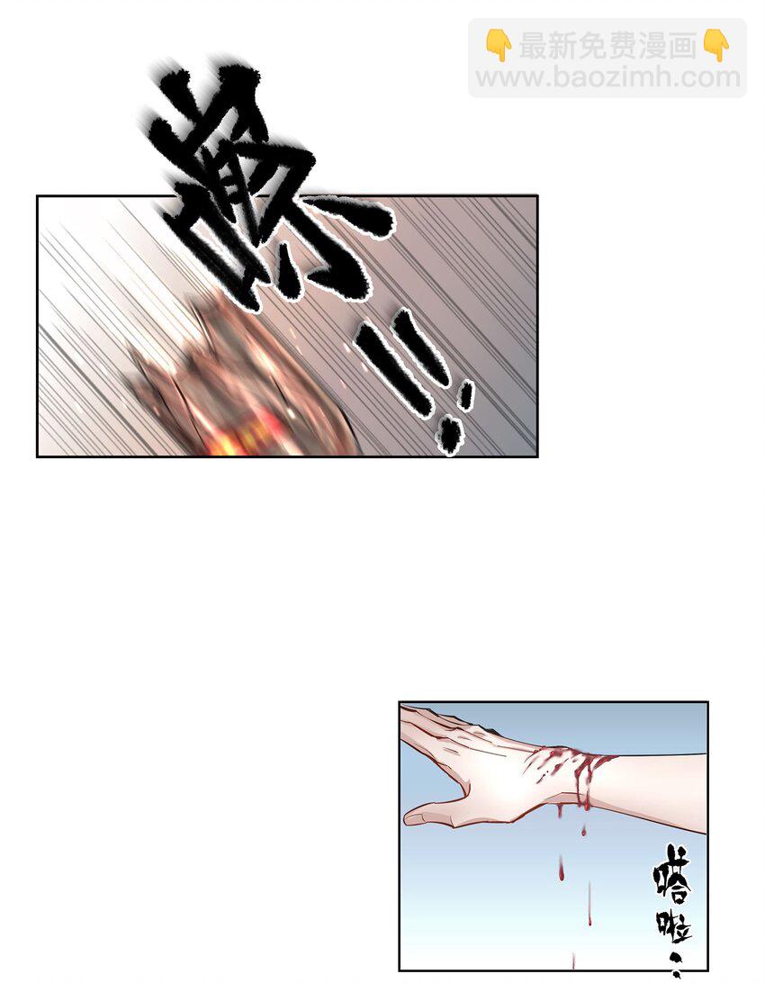第1章 我就是陆枫(1/2)-第2话