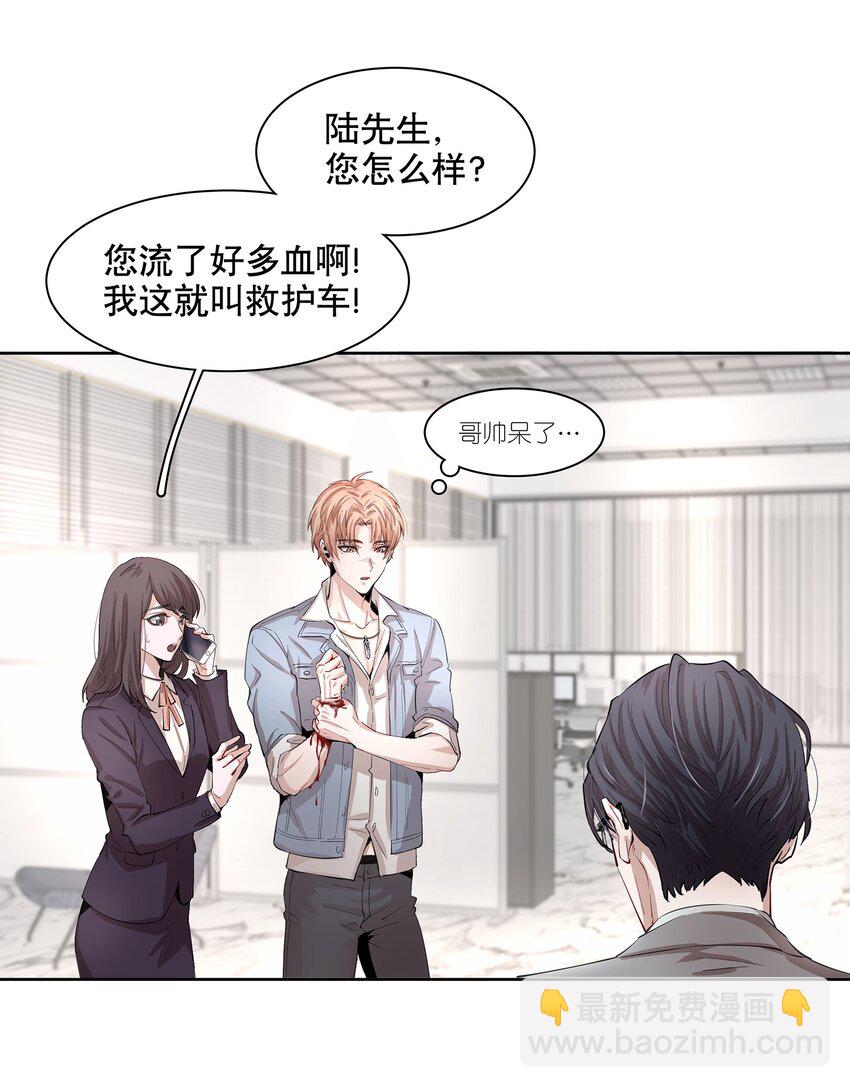 第1章 我就是陆枫(1/2)-第2话