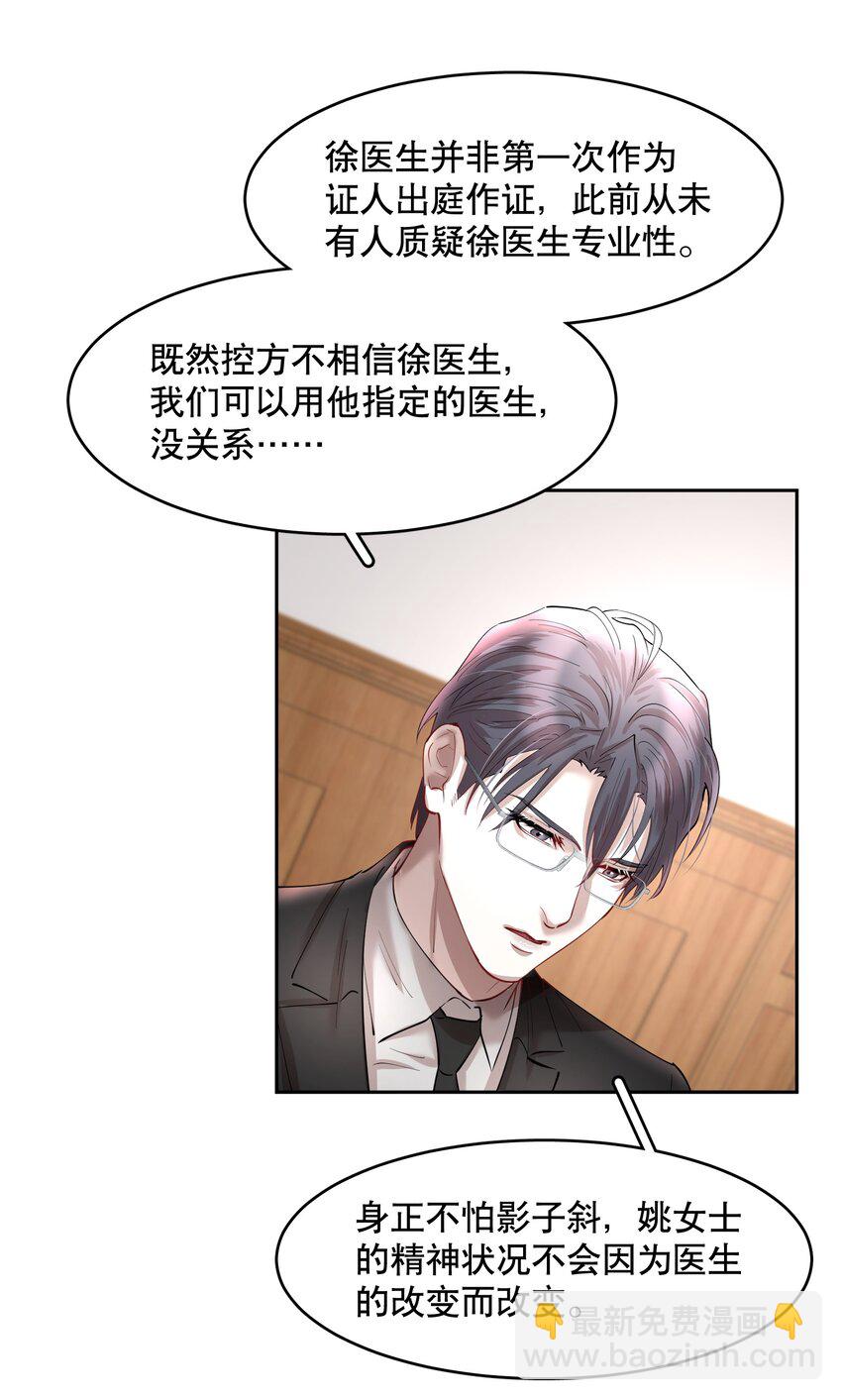 第80章 情难自已-第98话