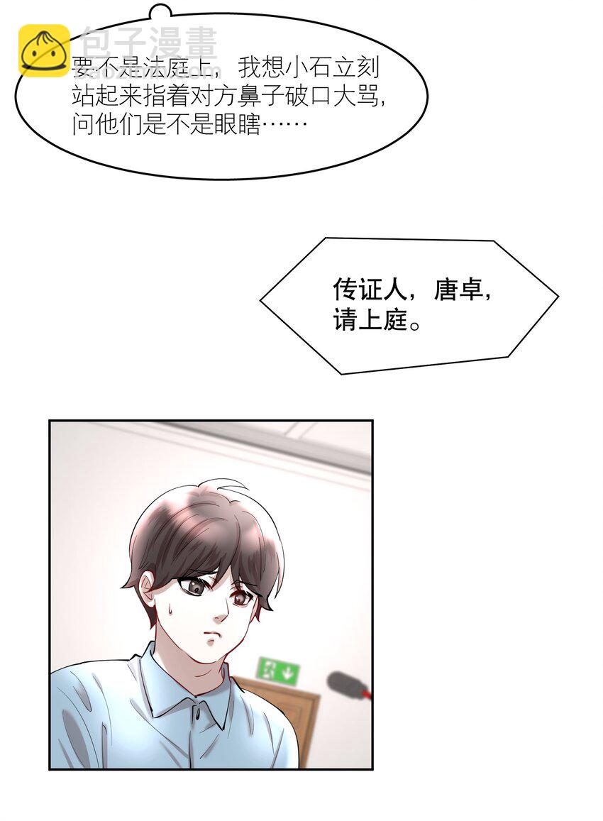 第80章 情难自已-第98话