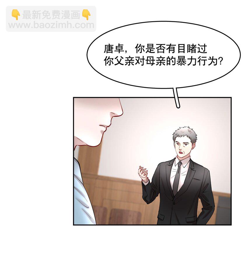 第80章 情难自已-第98话