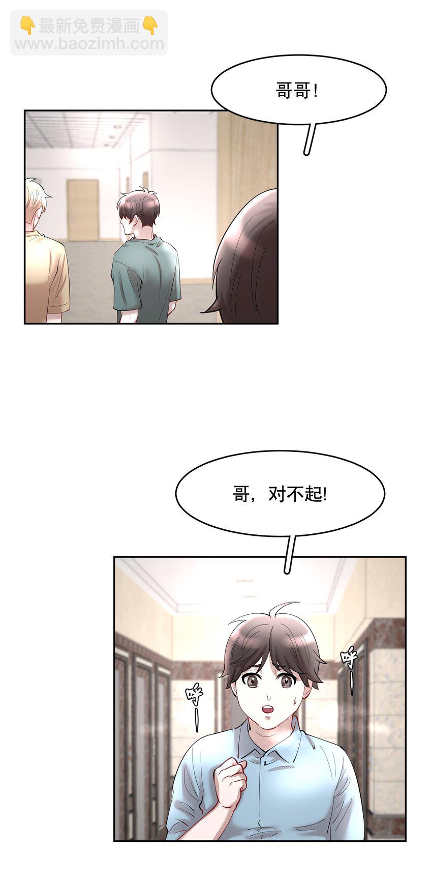 第80章 情难自已-第98话