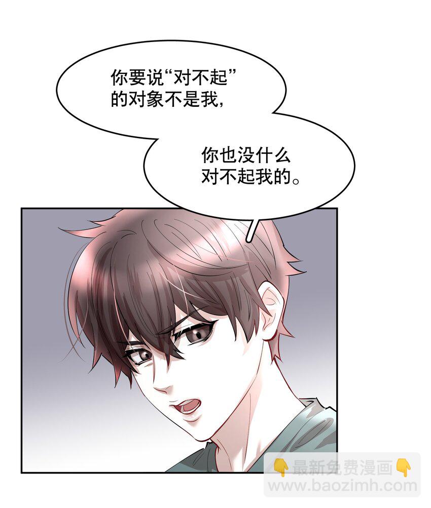 第80章 情难自已-第98话