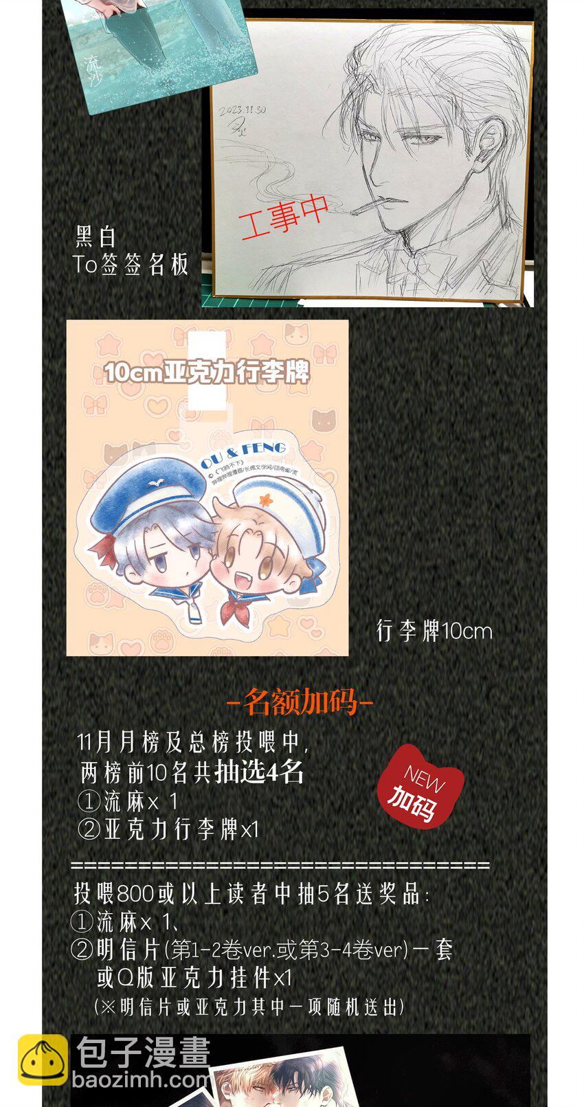 活动 3周年活动奖品加码-第106话