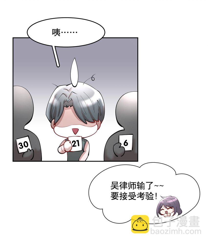 第82章 真心话大冒险-第100话