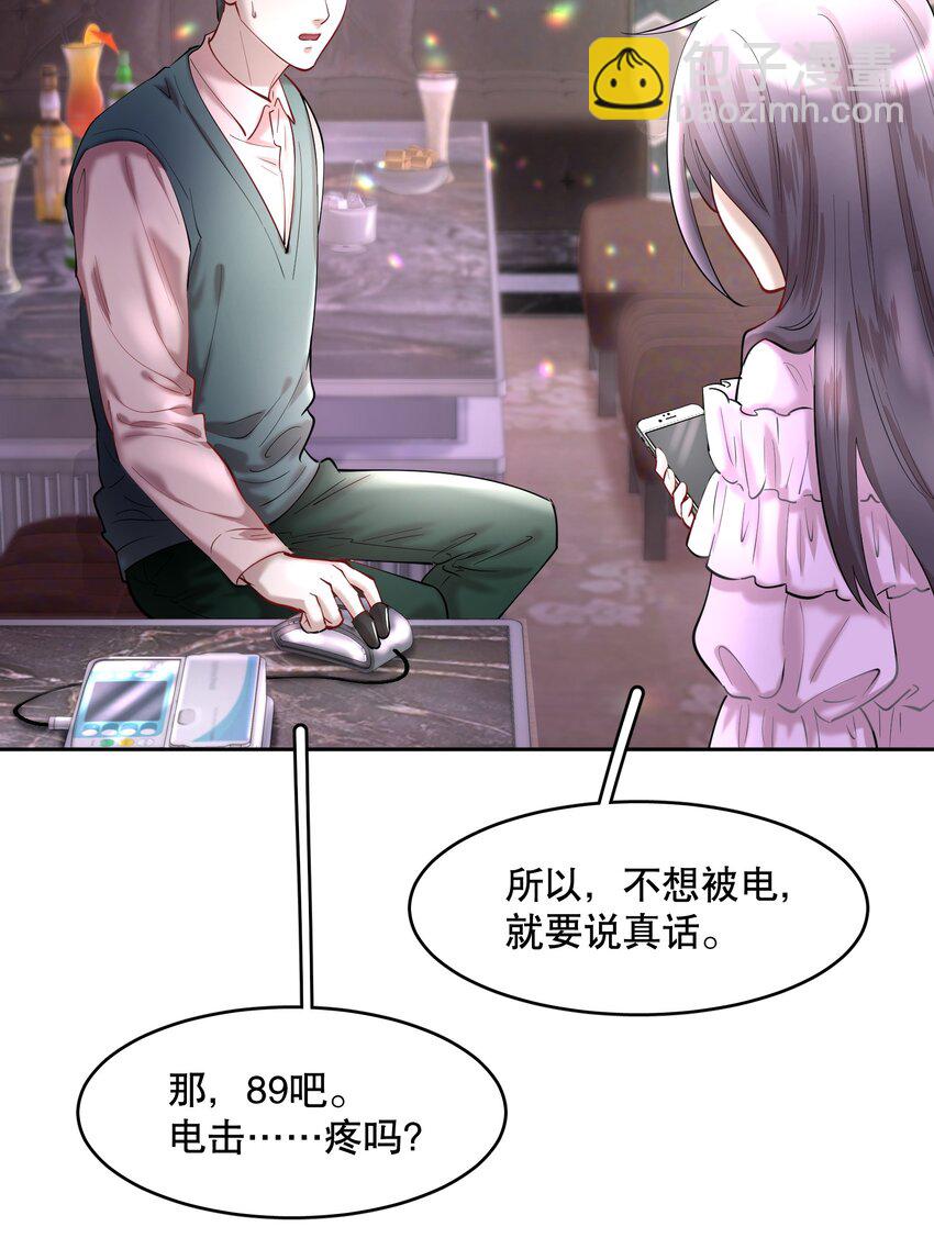 第82章 真心话大冒险-第100话