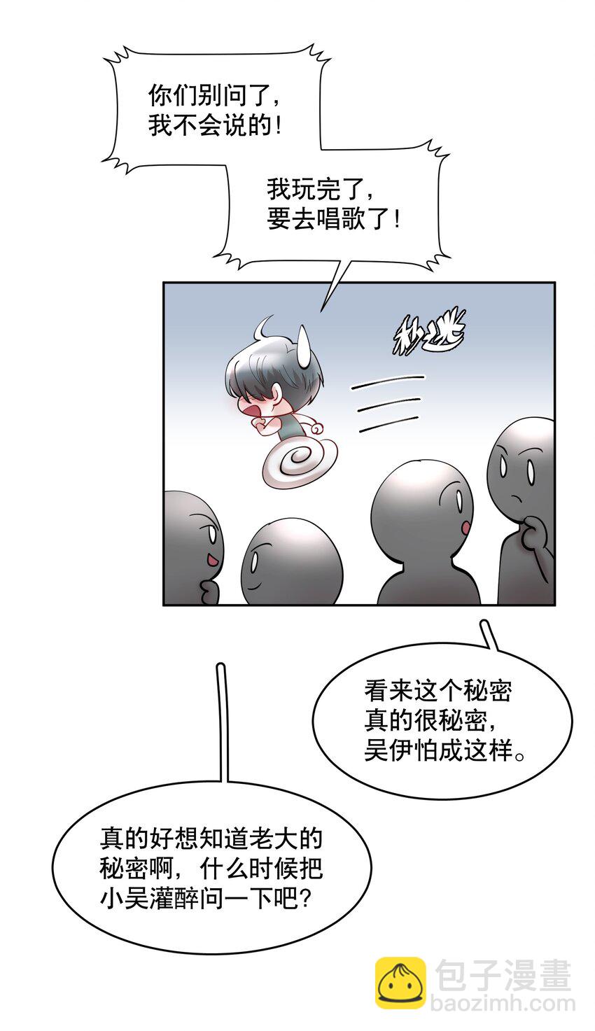 第82章 真心话大冒险-第100话