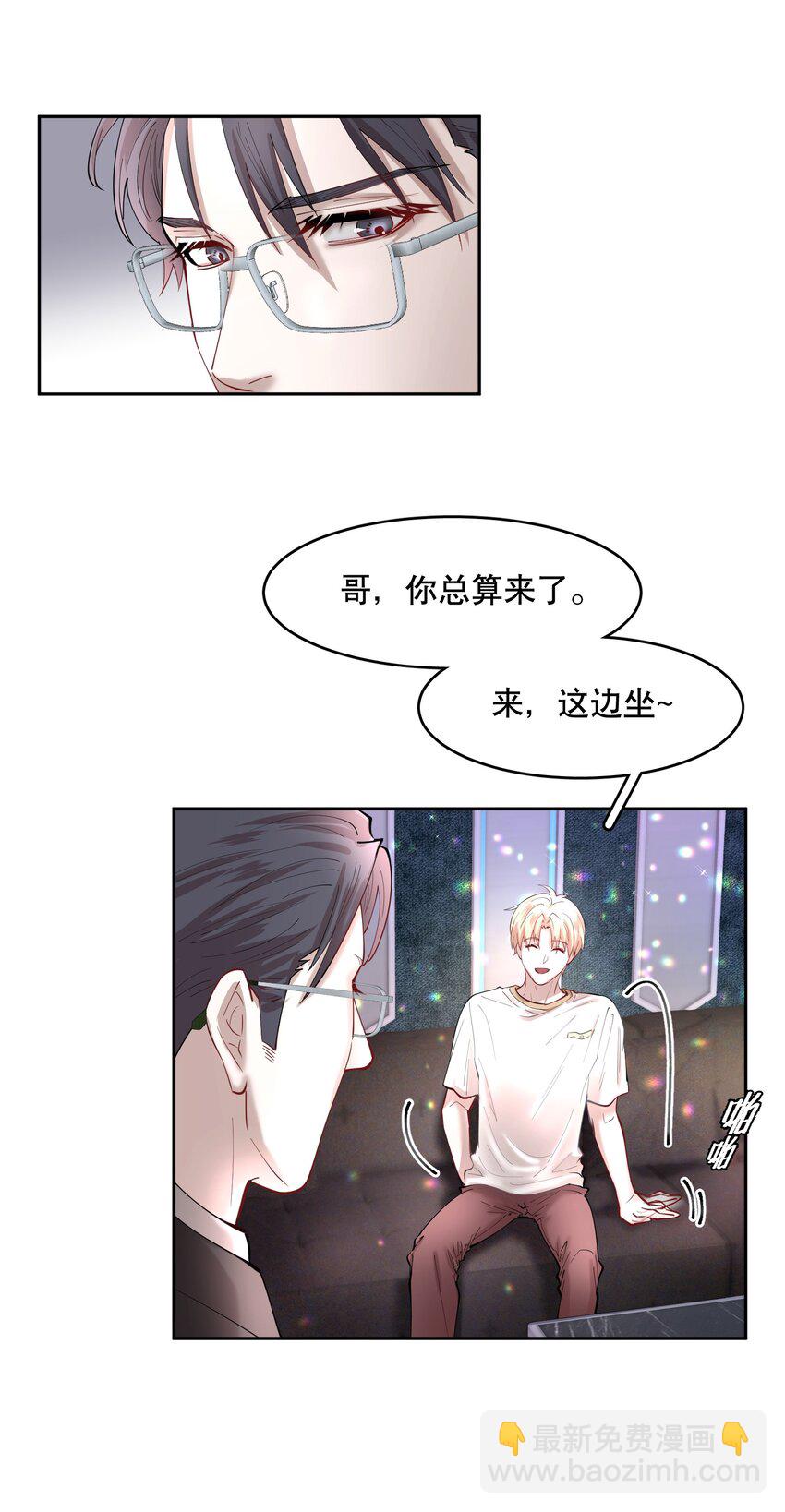 第82章 真心话大冒险-第100话