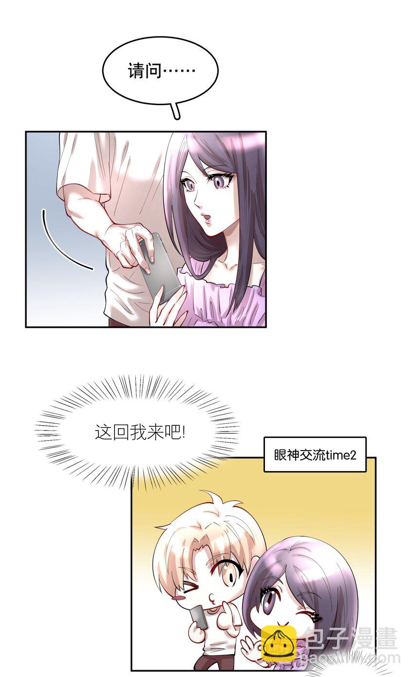第82章 真心话大冒险-第100话
