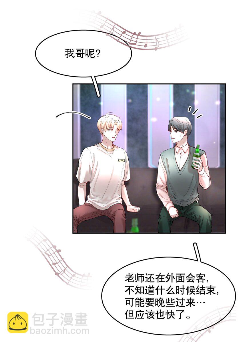 第82章 真心话大冒险-第100话