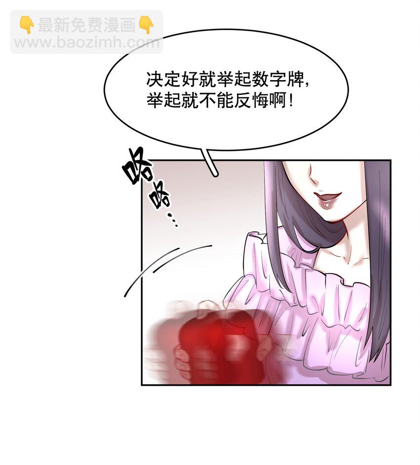 第82章 真心话大冒险-第100话