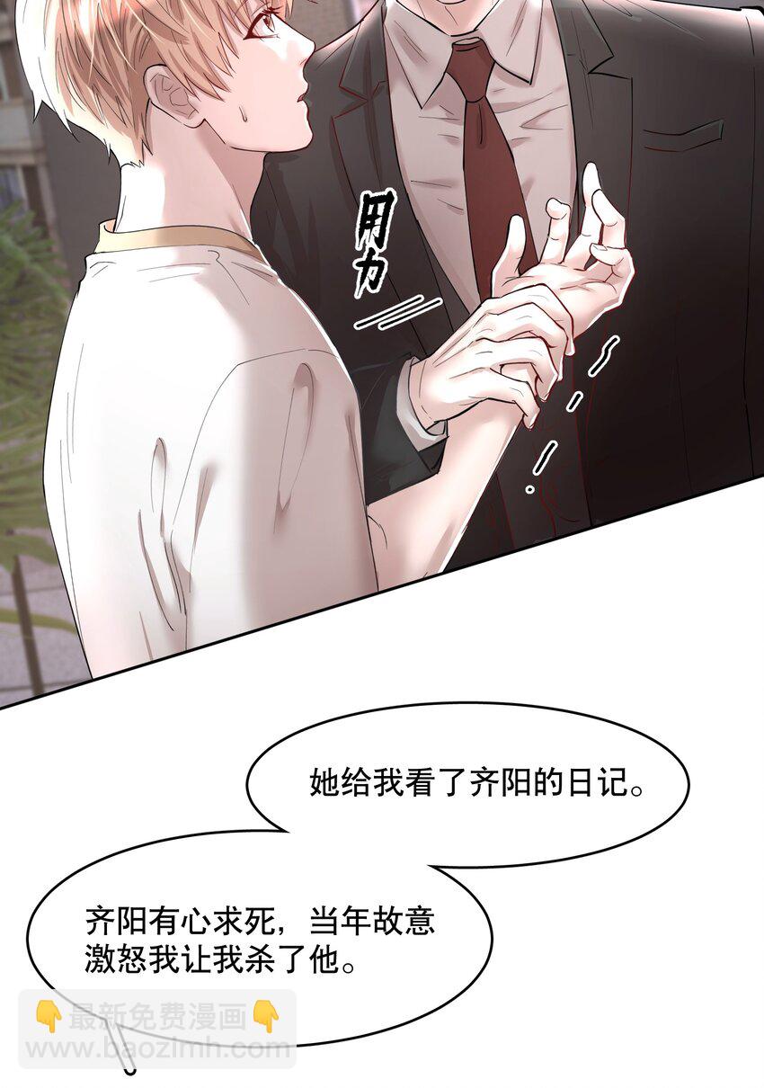 第84章 你威胁我?-第102话