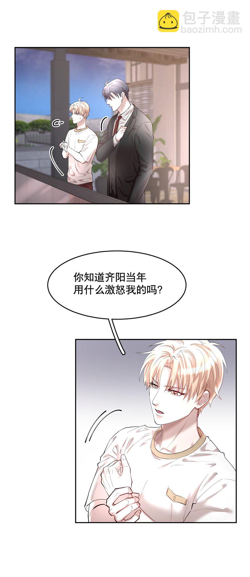 第84章 你威胁我?-第102话