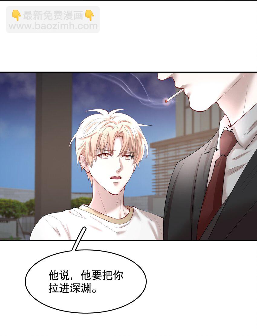 第84章 你威胁我?-第102话