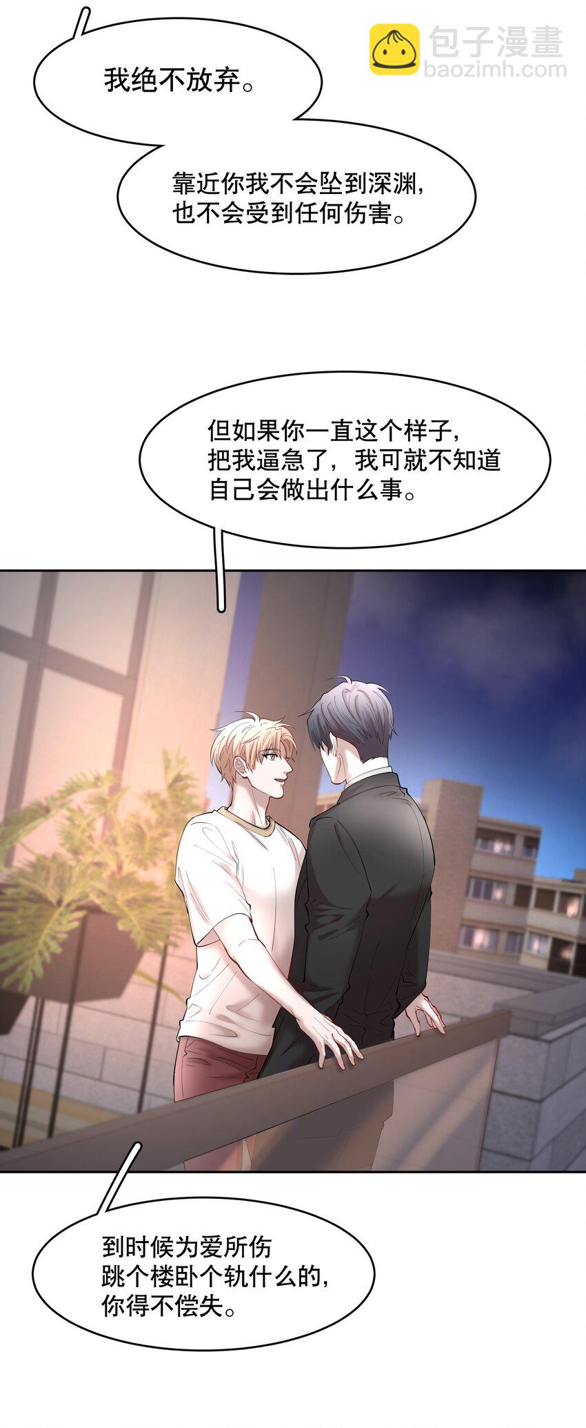 第84章 你威胁我?-第102话