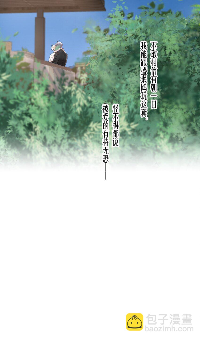 第84章 你威胁我?-第102话