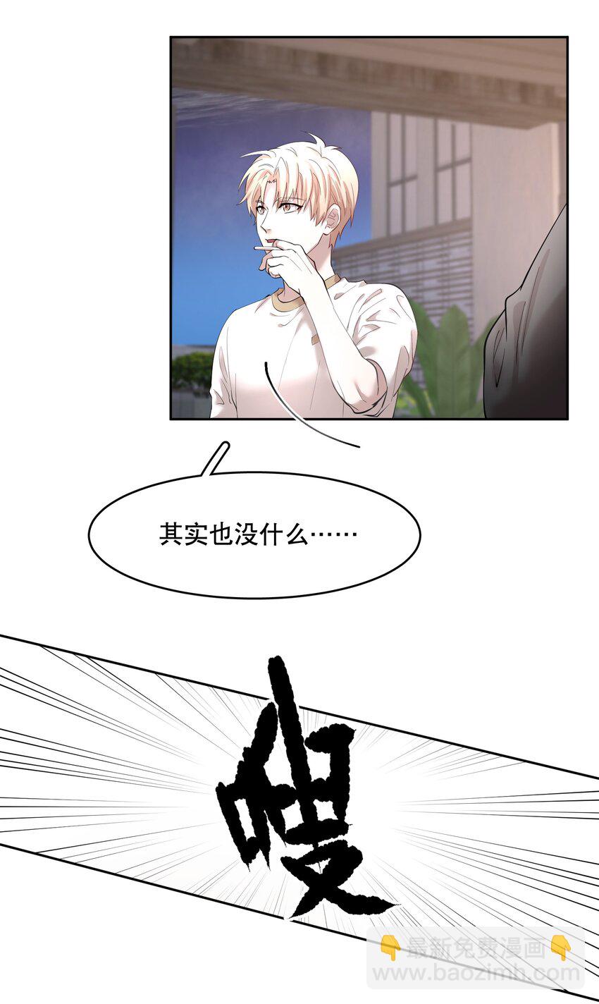 第84章 你威胁我?-第102话