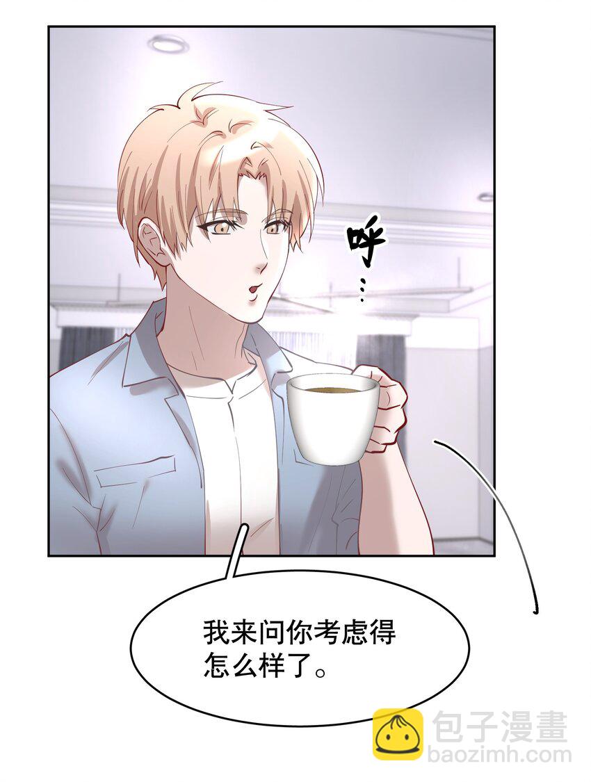 第86章 有我你就不会苦了-第108话