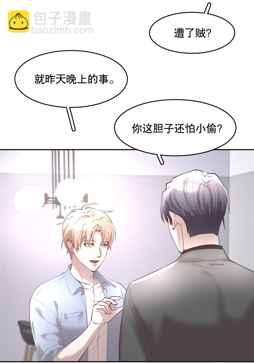 第86章 有我你就不会苦了-第108话