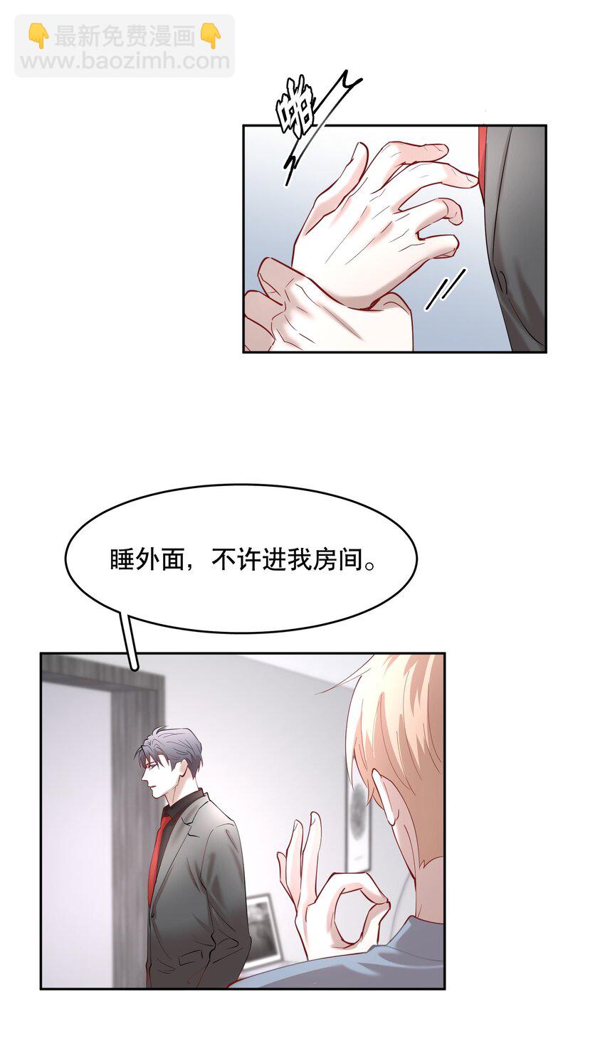 第86章 有我你就不会苦了-第108话