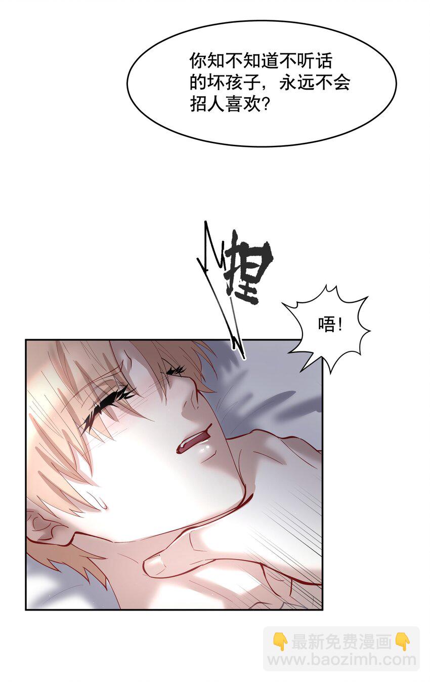 第86章 有我你就不会苦了-第108话