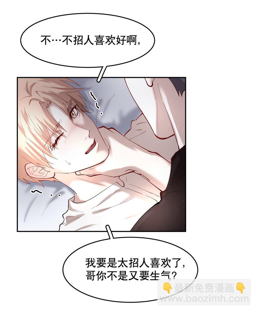 第86章 有我你就不会苦了-第108话