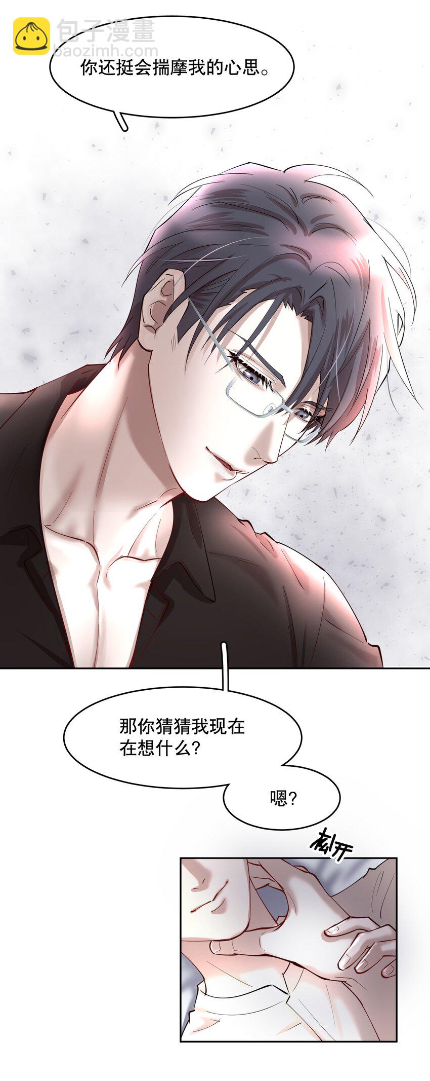 第86章 有我你就不会苦了-第108话