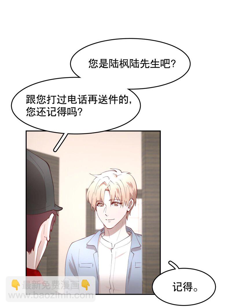 第86章 有我你就不会苦了-第108话