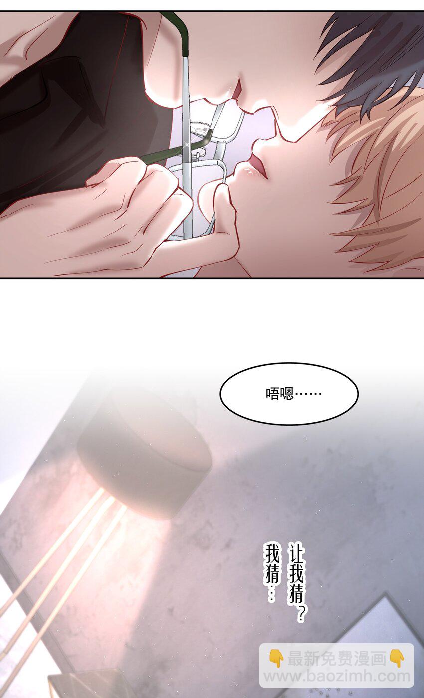 第86章 有我你就不会苦了-第108话