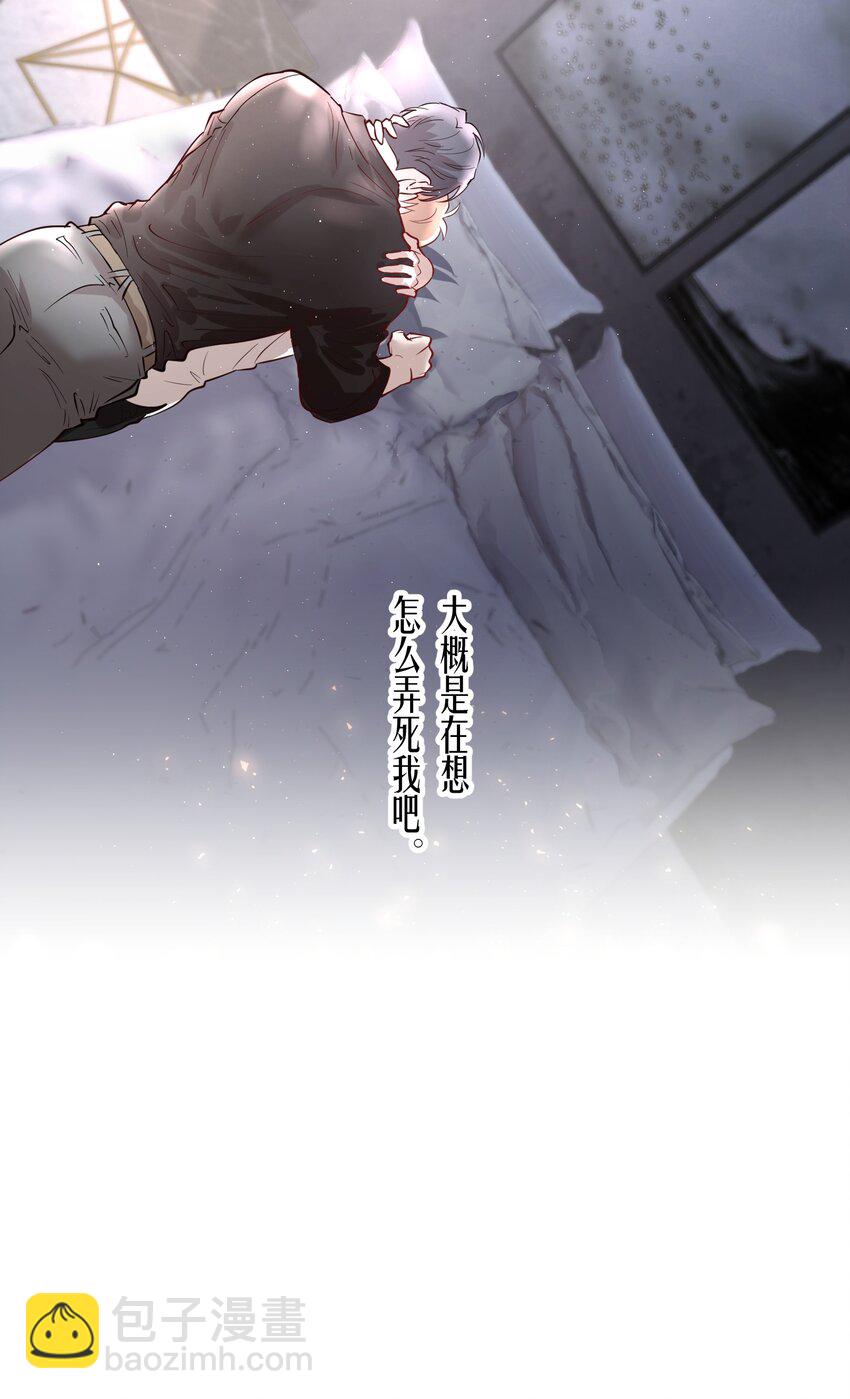第86章 有我你就不会苦了-第108话