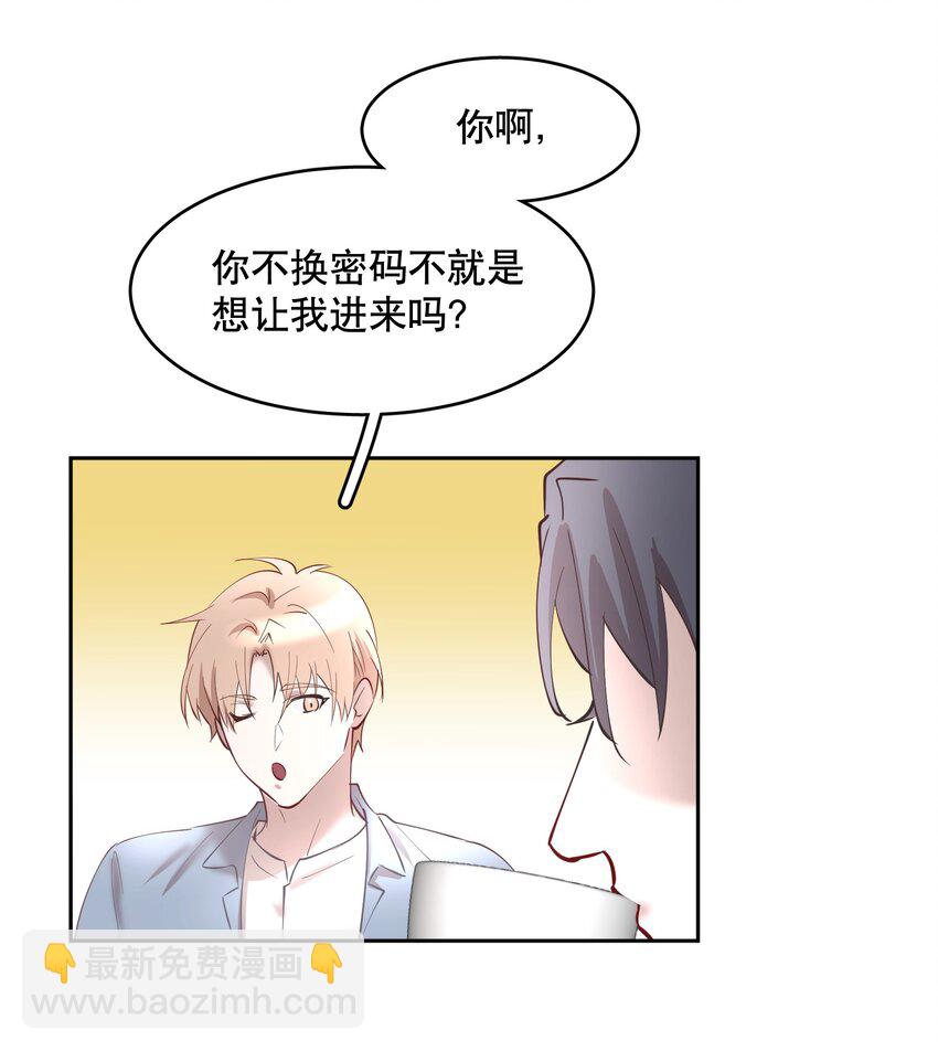 第86章 有我你就不会苦了-第108话