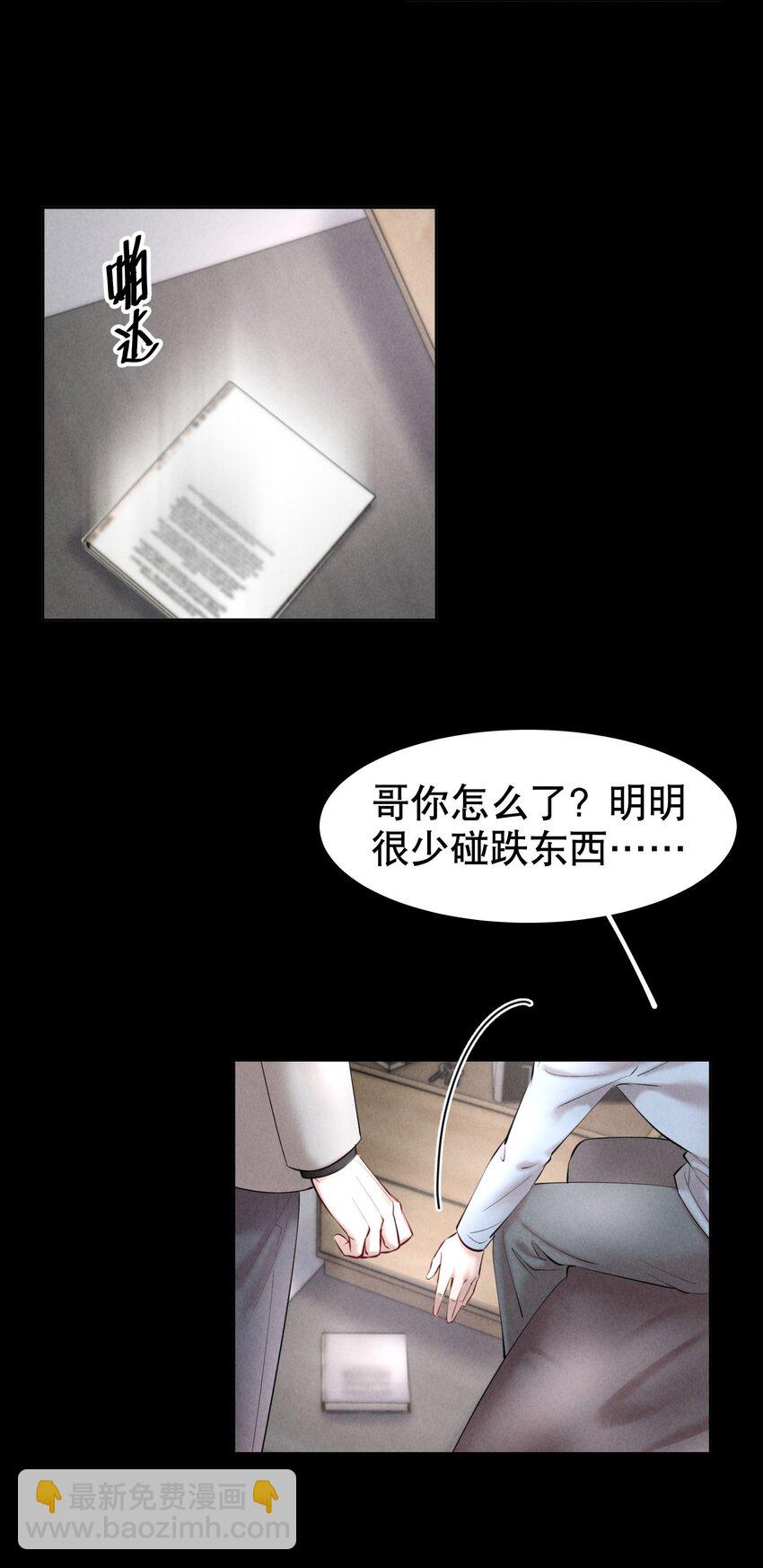 第11章 渔民的心思-第12话