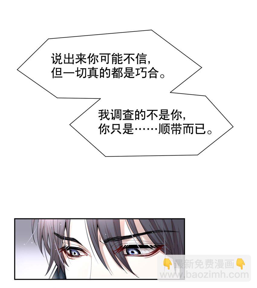 第11章 渔民的心思-第12话
